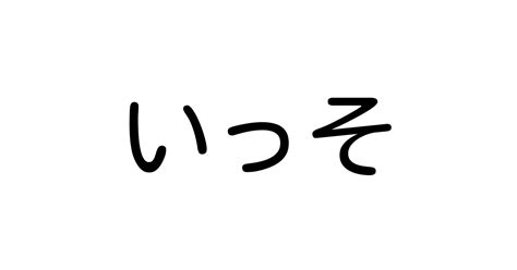 一層|一層(いっそ)の意味や使い方 わかりやすく解説 Weblio辞書